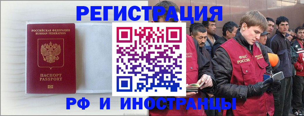 прописка поиск в Плавске