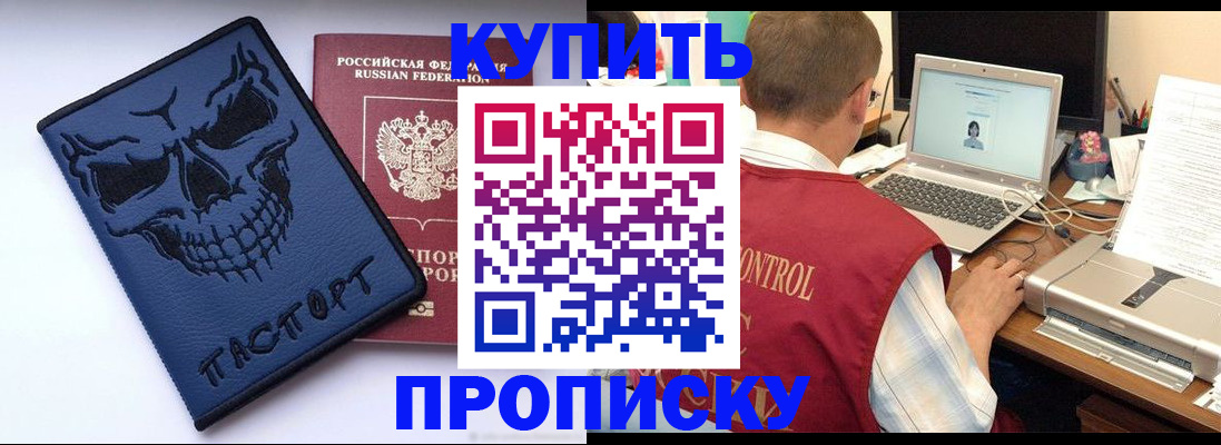 временная регистрация недорого в Плавске